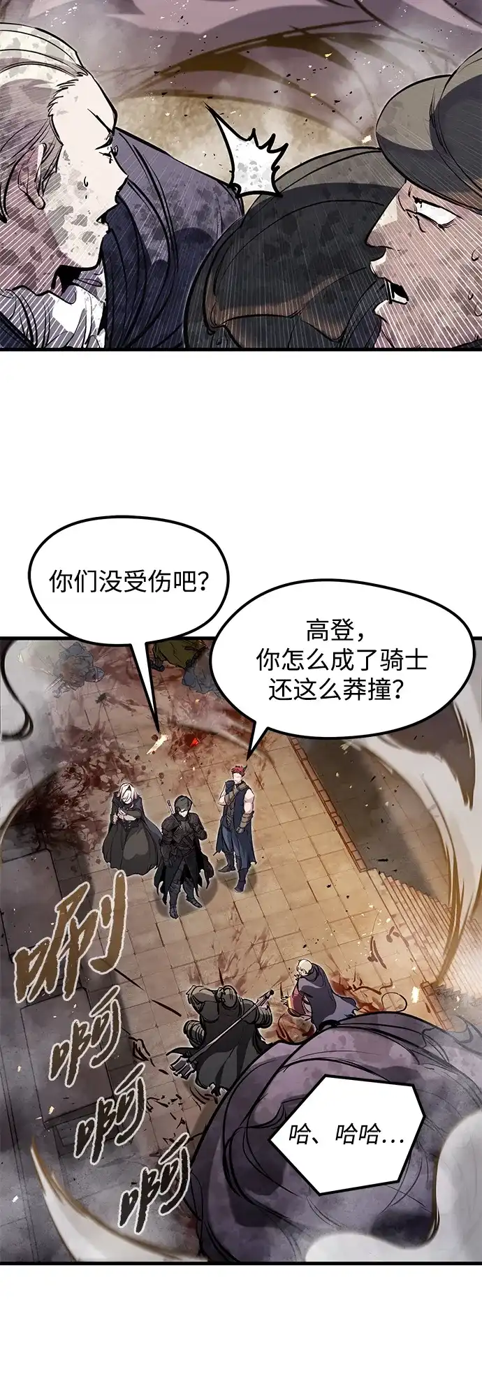 第61话-重生佣兵王的复仇-Gold Haeng,JJJSSS（第30张）