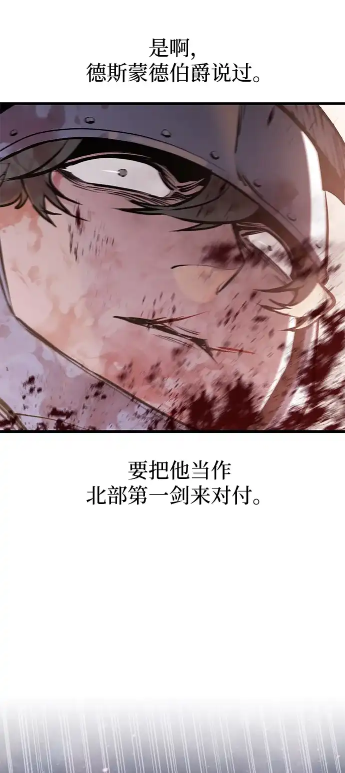 第62话-重生佣兵王的复仇-Gold Haeng,JJJSSS（第43张）