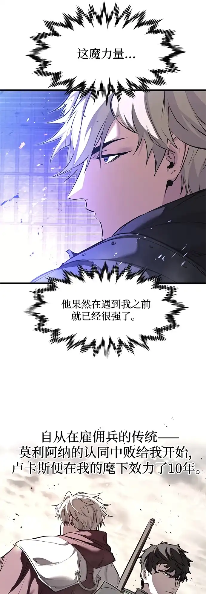 第64话-重生佣兵王的复仇-Gold Haeng,JJJSSS（第26张）