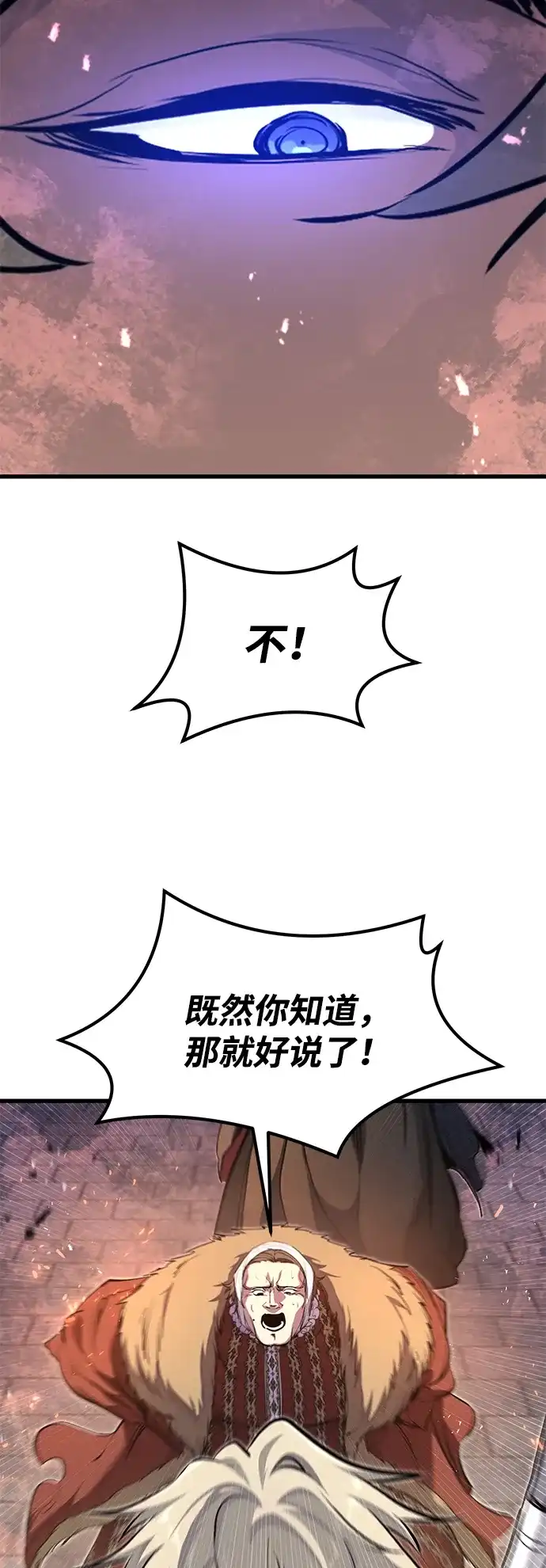第64话-重生佣兵王的复仇-Gold Haeng,JJJSSS（第56张）