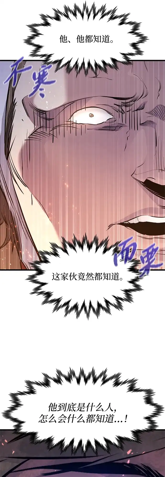 第64话-重生佣兵王的复仇-Gold Haeng,JJJSSS（第55张）