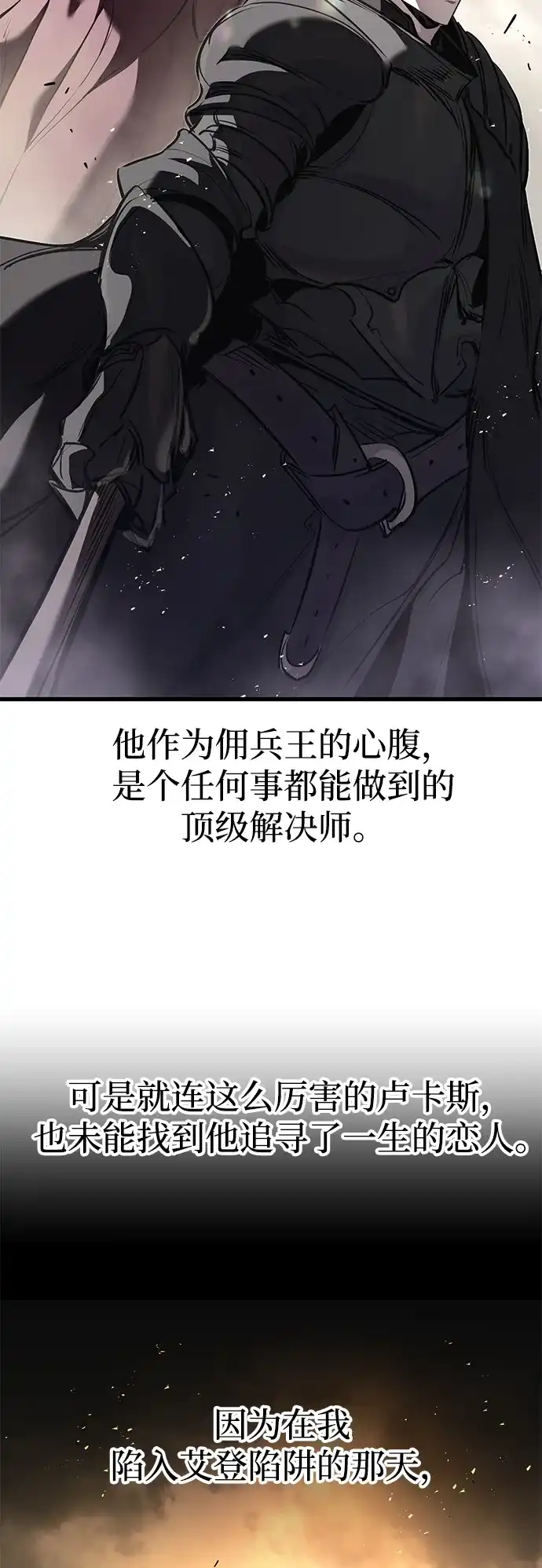 第64话-重生佣兵王的复仇-Gold Haeng,JJJSSS（第27张）