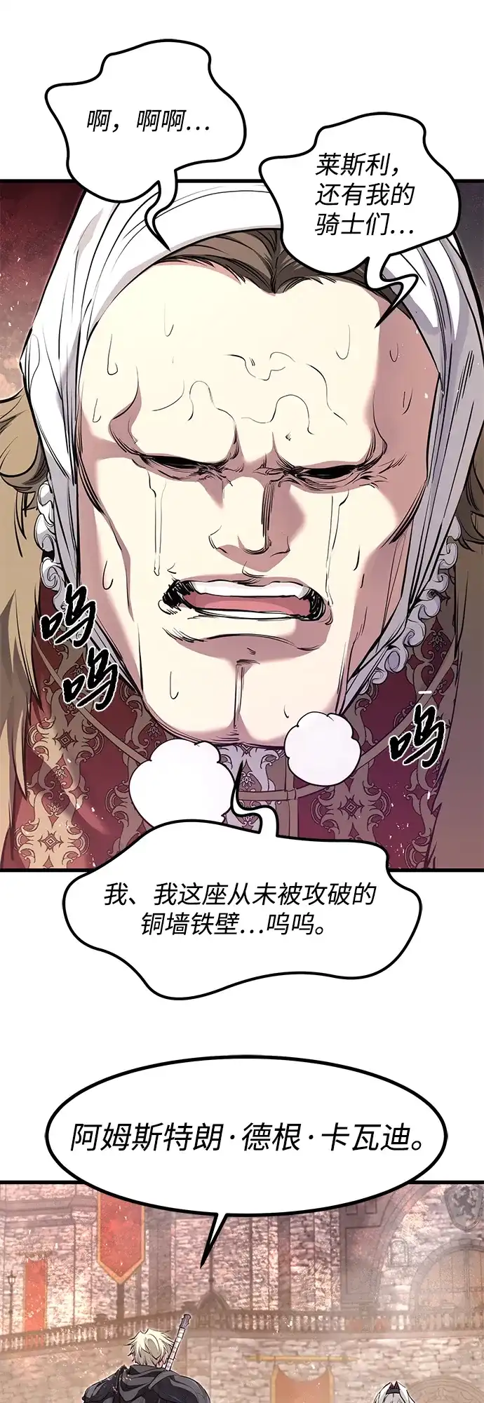第64话-重生佣兵王的复仇-Gold Haeng,JJJSSS（第46张）