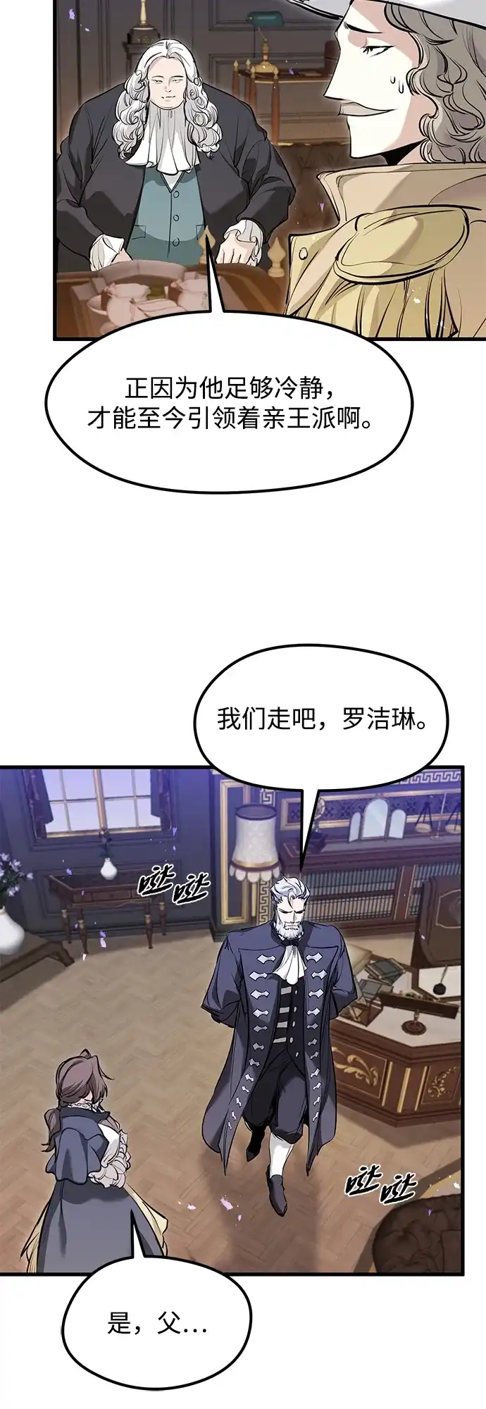 第65话-重生佣兵王的复仇-Gold Haeng,JJJSSS（第12张）
