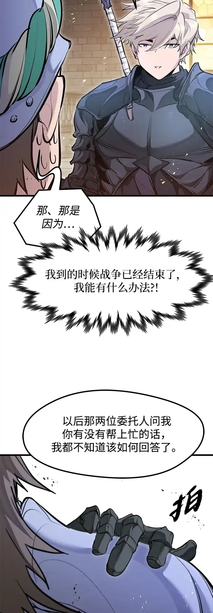 第65话-重生佣兵王的复仇-Gold Haeng,JJJSSS（第51张）