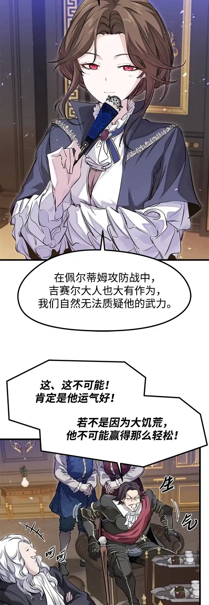 第65话-重生佣兵王的复仇-Gold Haeng,JJJSSS（第5张）
