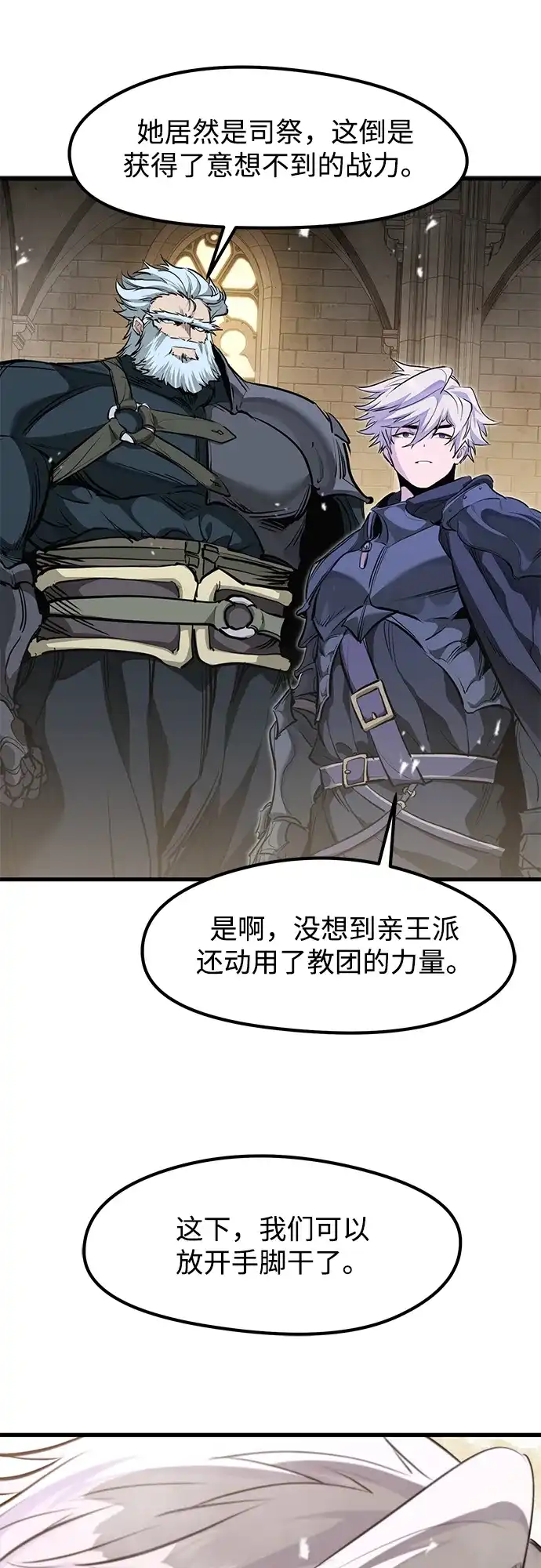 第65话-重生佣兵王的复仇-Gold Haeng,JJJSSS（第63张）