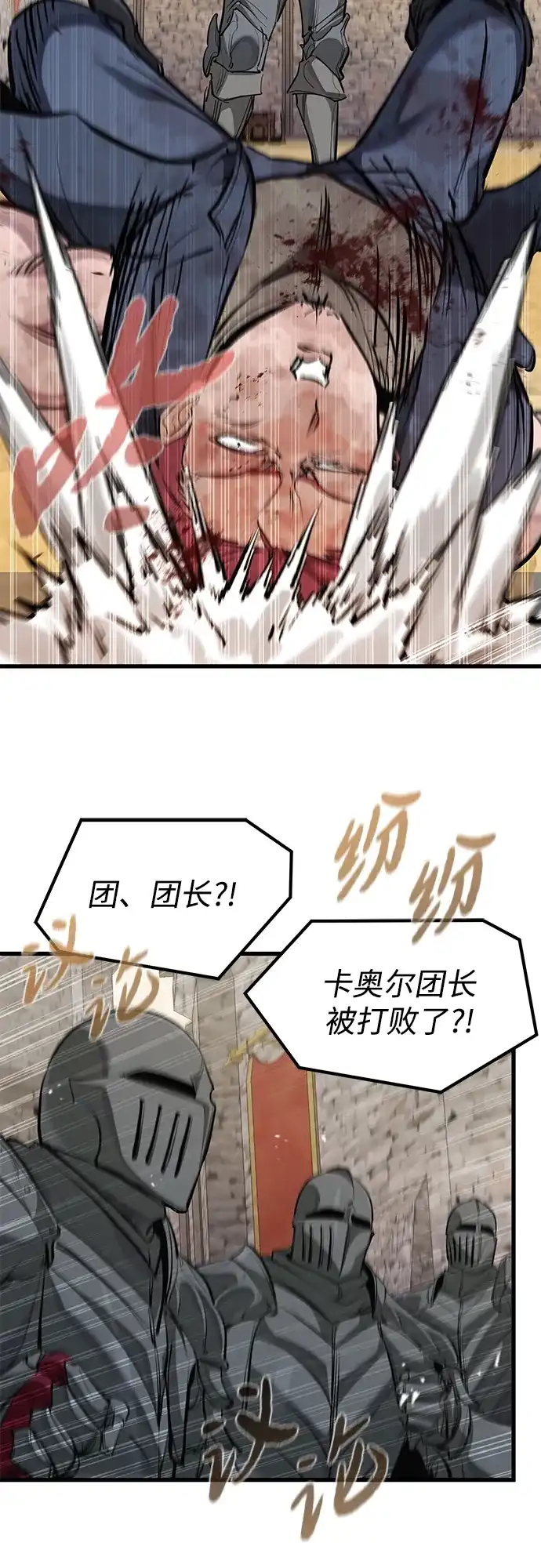 第65话-重生佣兵王的复仇-Gold Haeng,JJJSSS（第66张）