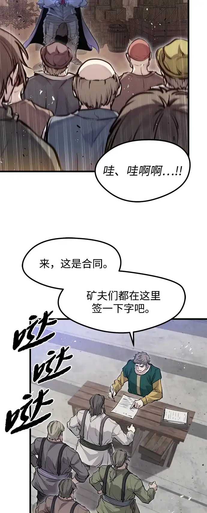 第65话-重生佣兵王的复仇-Gold Haeng,JJJSSS（第26张）