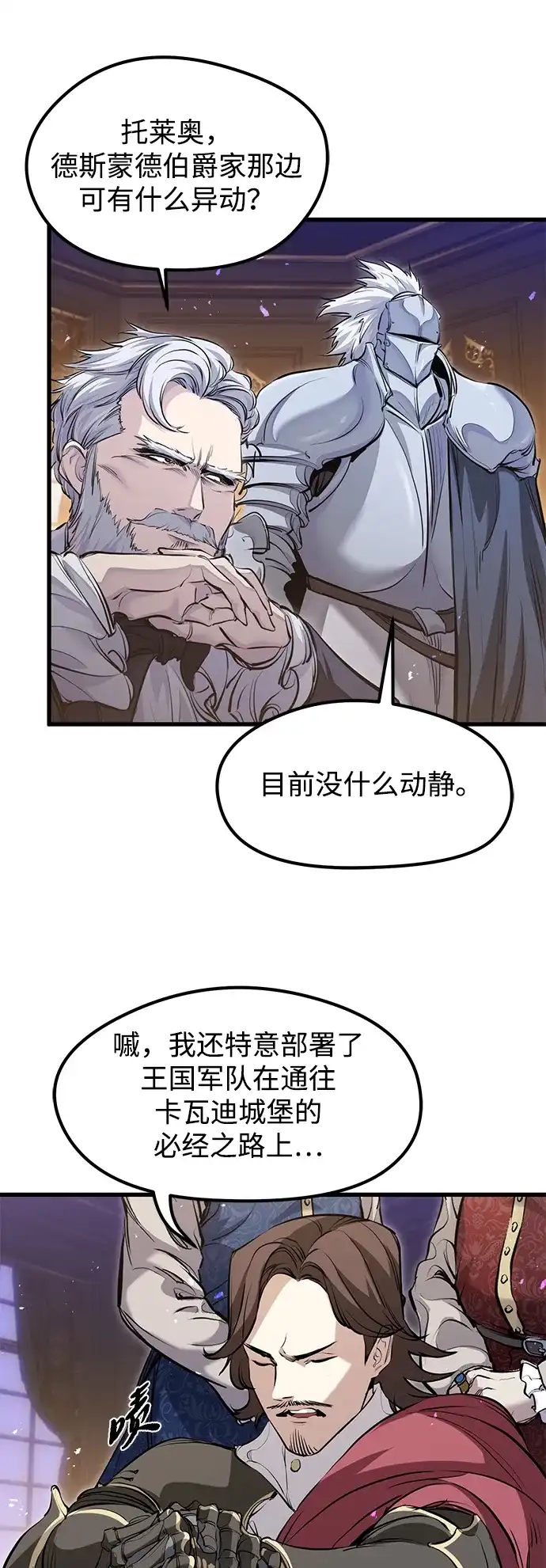 第65话-重生佣兵王的复仇-Gold Haeng,JJJSSS（第7张）
