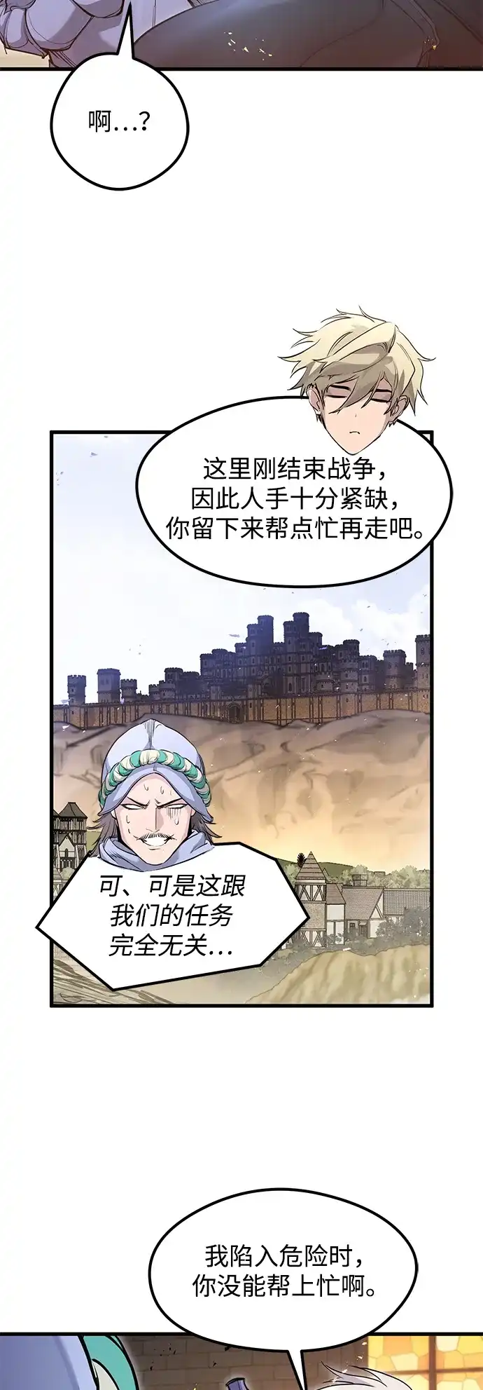 第65话-重生佣兵王的复仇-Gold Haeng,JJJSSS（第50张）
