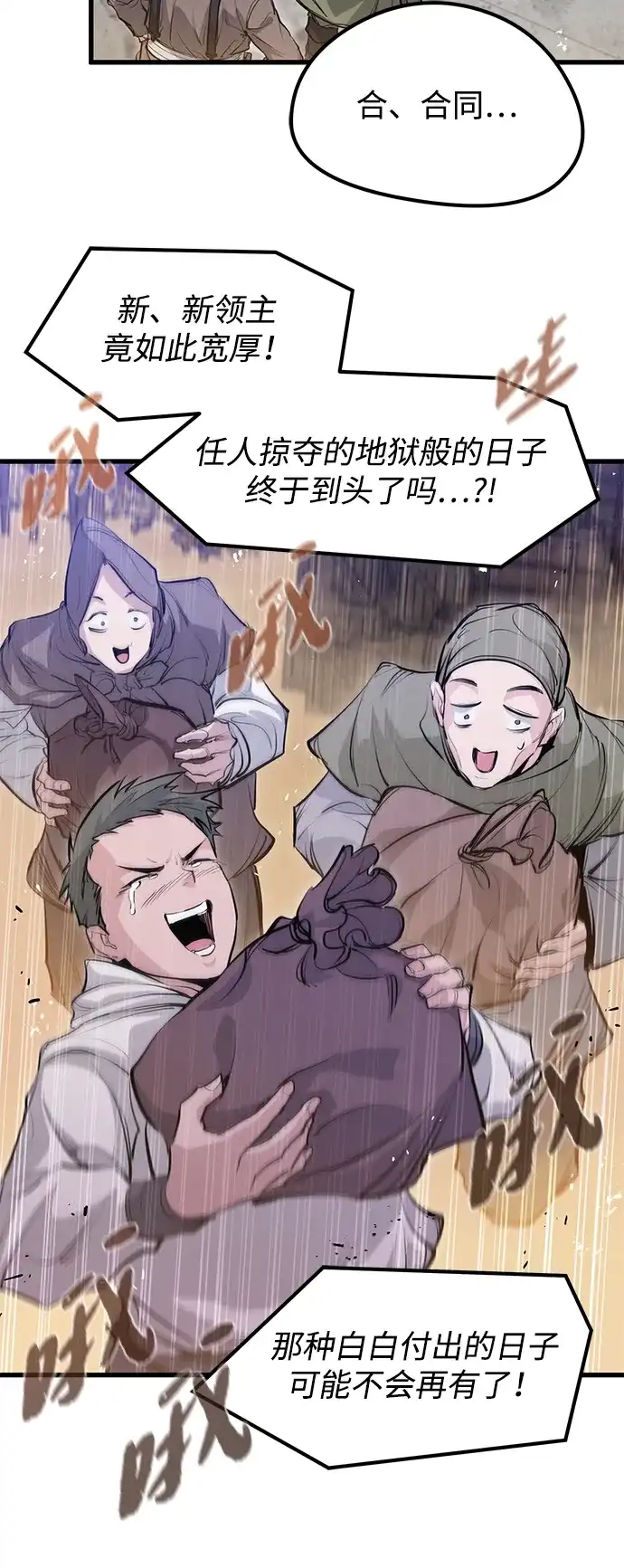 第65话-重生佣兵王的复仇-Gold Haeng,JJJSSS（第27张）