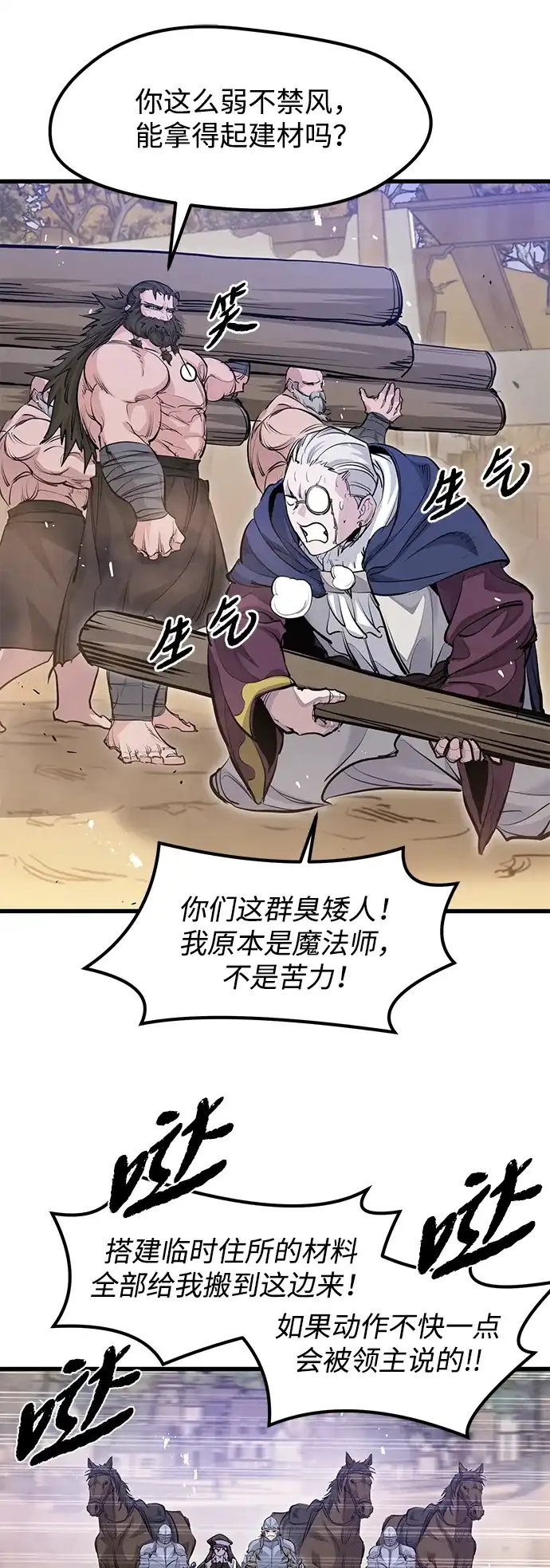 第65话-重生佣兵王的复仇-Gold Haeng,JJJSSS（第28张）