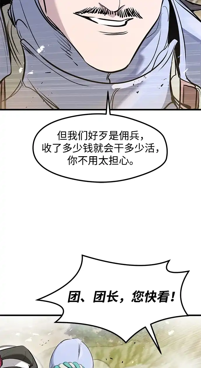 第65话-重生佣兵王的复仇-Gold Haeng,JJJSSS（第22张）