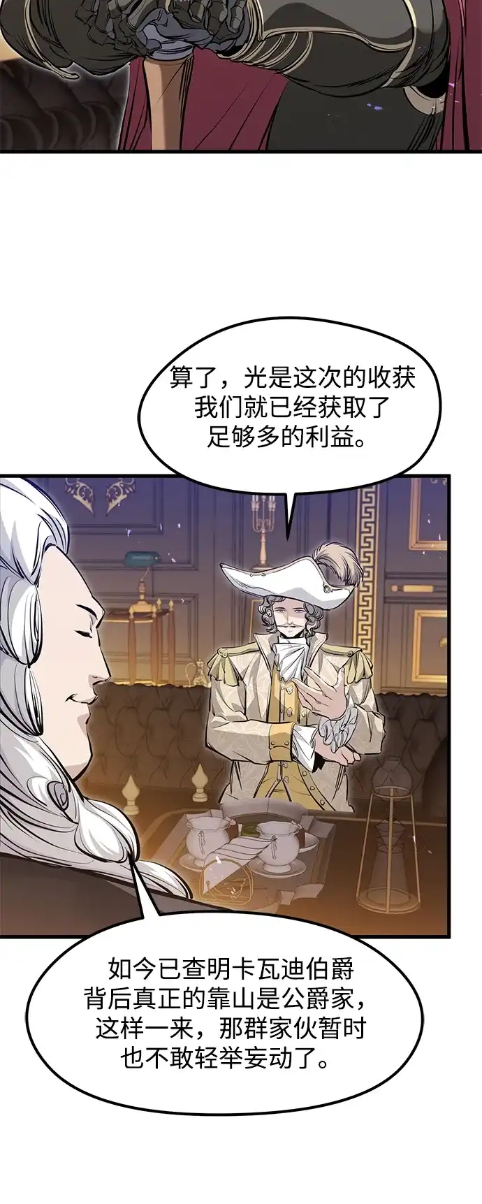 第65话-重生佣兵王的复仇-Gold Haeng,JJJSSS（第8张）