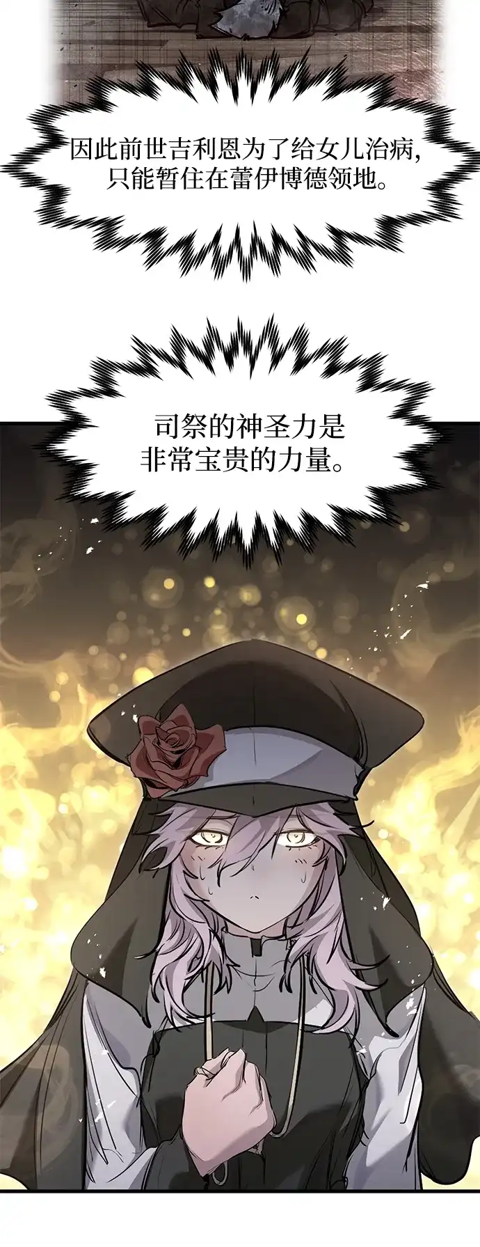 第65话-重生佣兵王的复仇-Gold Haeng,JJJSSS（第58张）