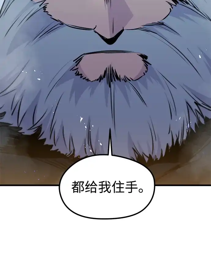 第66话-重生佣兵王的复仇-Gold Haeng,JJJSSS（第9张）
