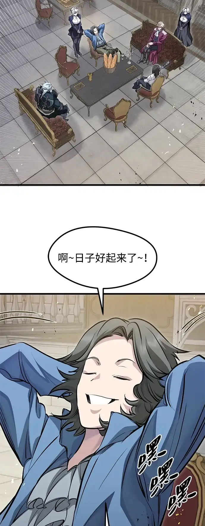 第66话-重生佣兵王的复仇-Gold Haeng,JJJSSS（第44张）
