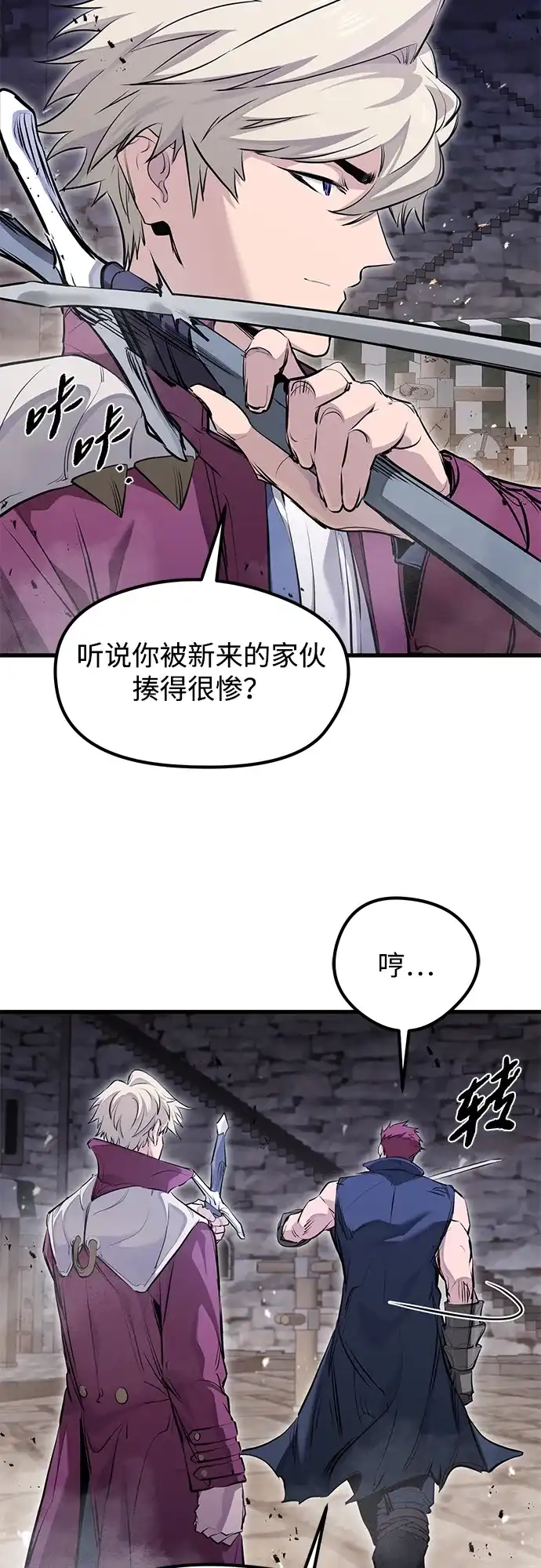 第66话-重生佣兵王的复仇-Gold Haeng,JJJSSS（第27张）