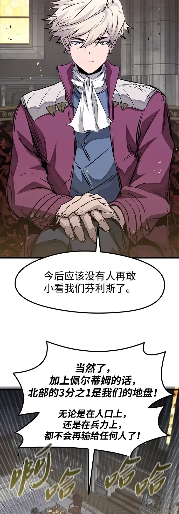 第66话-重生佣兵王的复仇-Gold Haeng,JJJSSS（第43张）