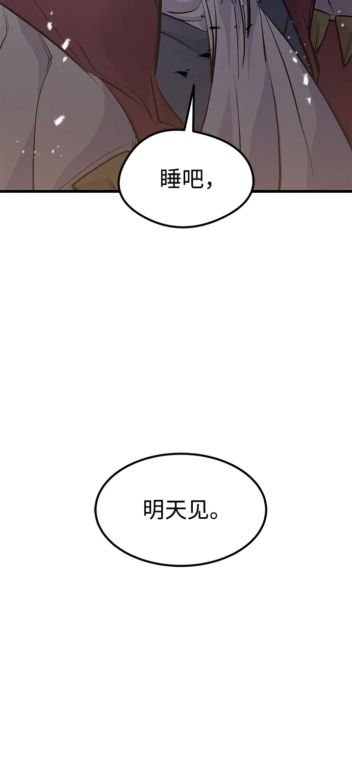 第66话-重生佣兵王的复仇-Gold Haeng,JJJSSS（第37张）