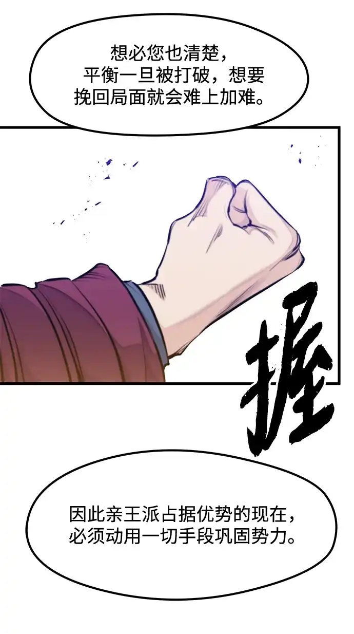第67话-重生佣兵王的复仇-Gold Haeng,JJJSSS（第20张）