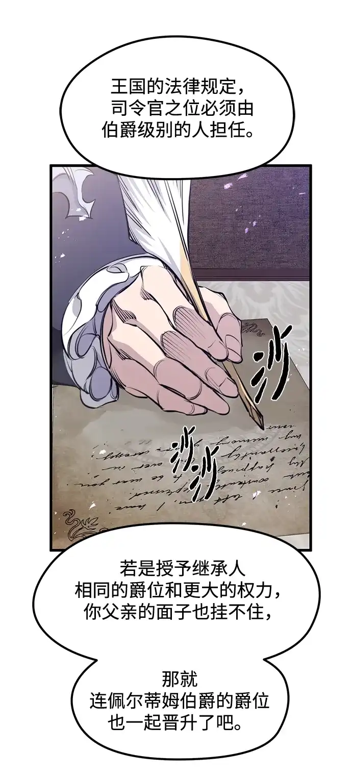 第67话-重生佣兵王的复仇-Gold Haeng,JJJSSS（第27张）