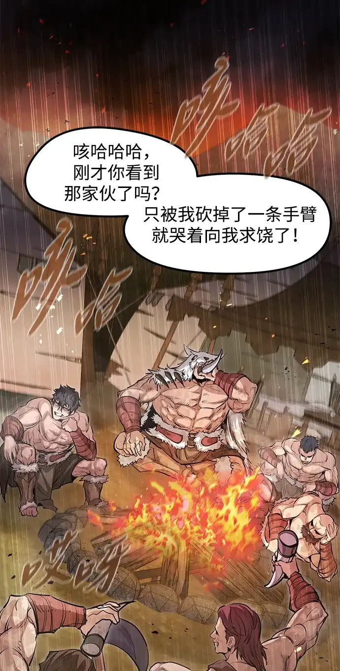 第69话-重生佣兵王的复仇-Gold Haeng,JJJSSS（第22张）