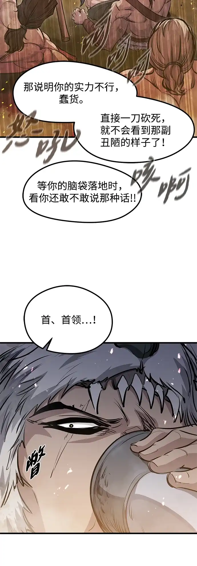 第69话-重生佣兵王的复仇-Gold Haeng,JJJSSS（第23张）