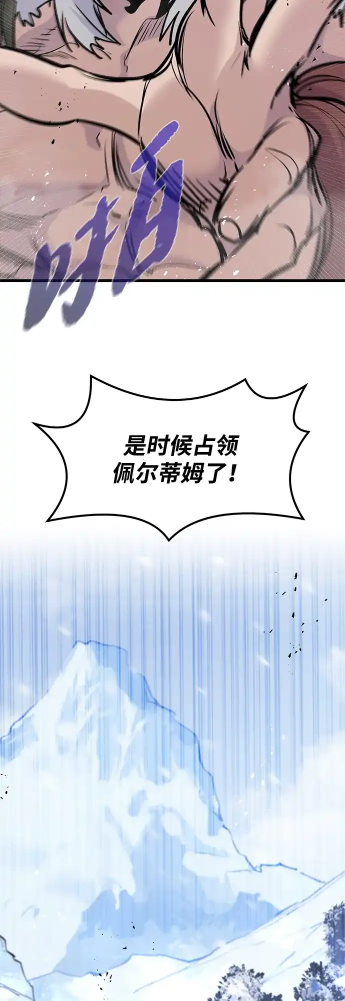 第69话-重生佣兵王的复仇-Gold Haeng,JJJSSS（第34张）