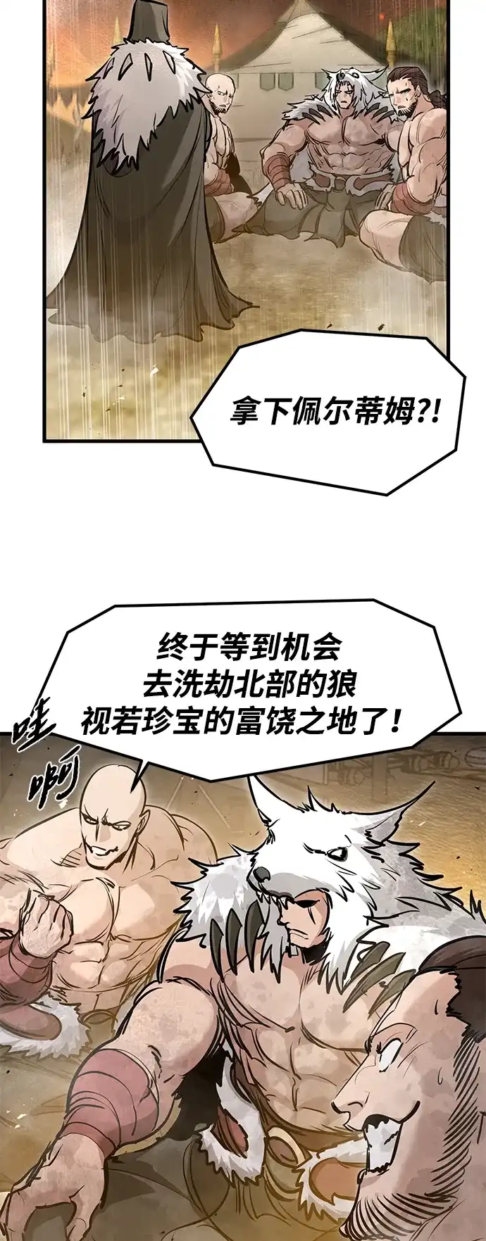 第69话-重生佣兵王的复仇-Gold Haeng,JJJSSS（第29张）