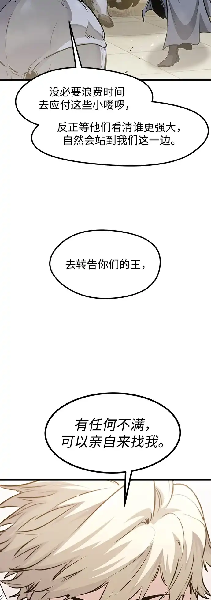 第69话-重生佣兵王的复仇-Gold Haeng,JJJSSS（第15张）