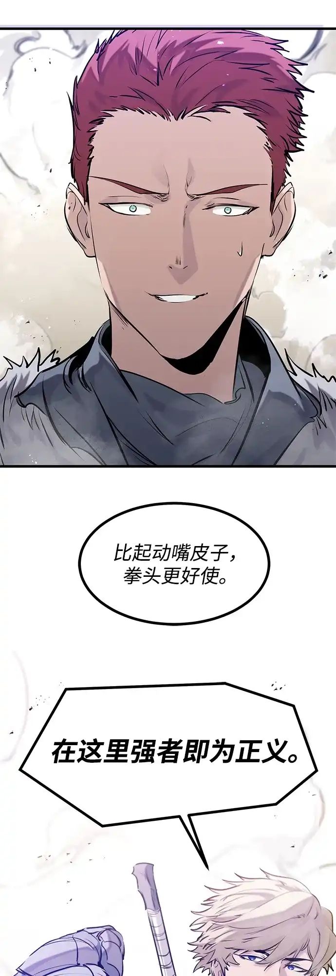 第69话-重生佣兵王的复仇-Gold Haeng,JJJSSS（第3张）