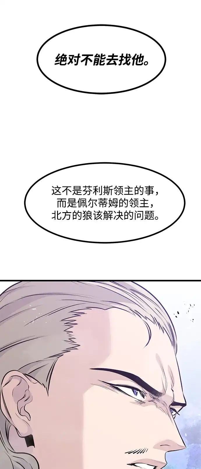 第70话-重生佣兵王的复仇-Gold Haeng,JJJSSS（第16张）