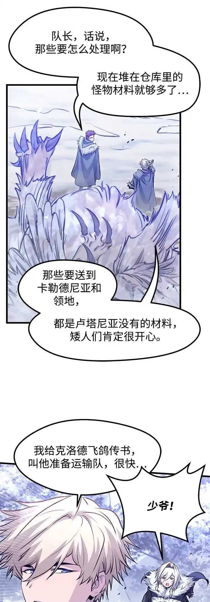 第70话-重生佣兵王的复仇-Gold Haeng,JJJSSS（第7张）