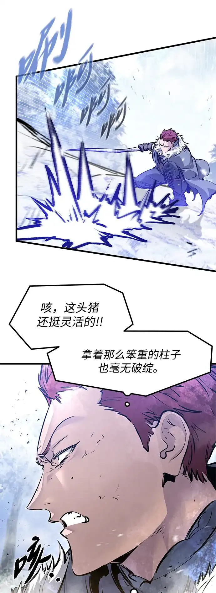 第71话-重生佣兵王的复仇-Gold Haeng,JJJSSS（第11张）