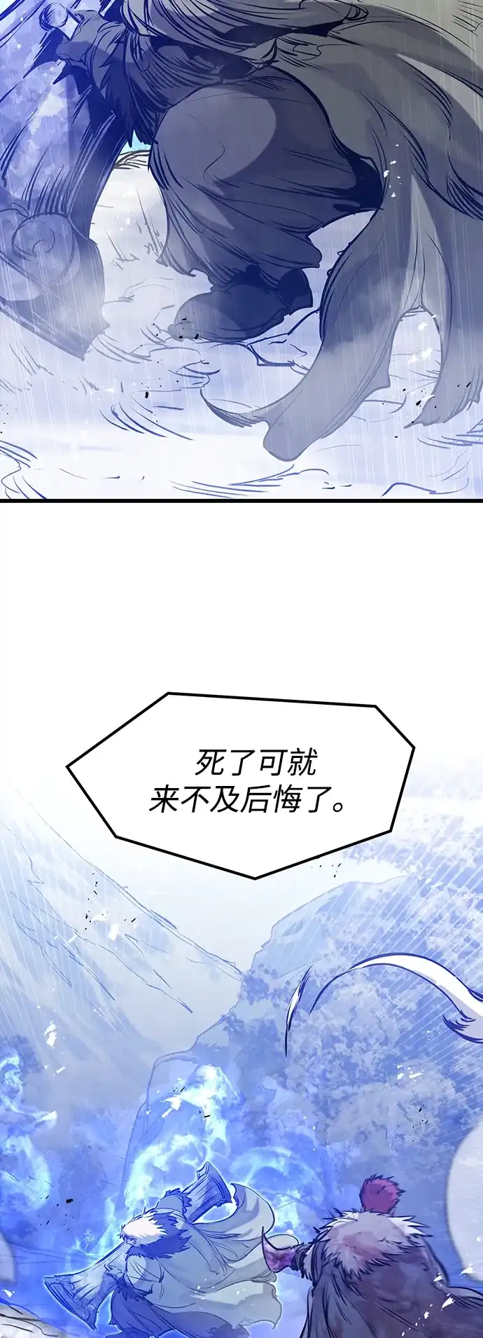 第71话-重生佣兵王的复仇-Gold Haeng,JJJSSS（第35张）