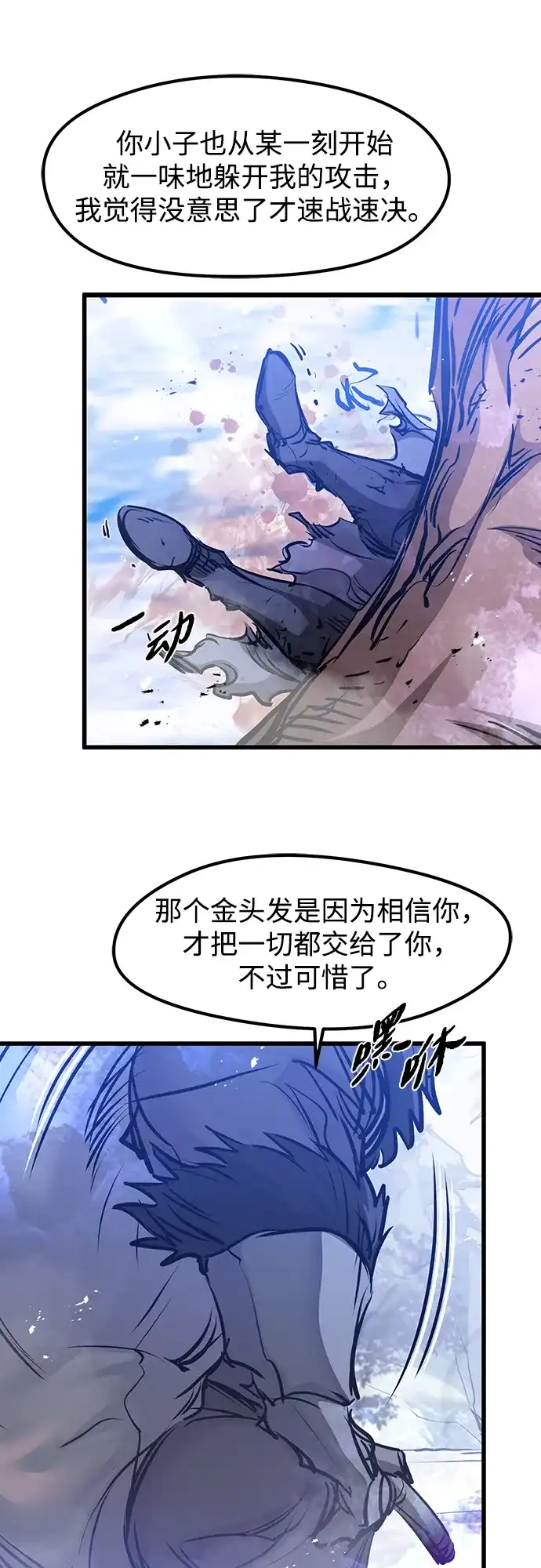 第71话-重生佣兵王的复仇-Gold Haeng,JJJSSS（第25张）