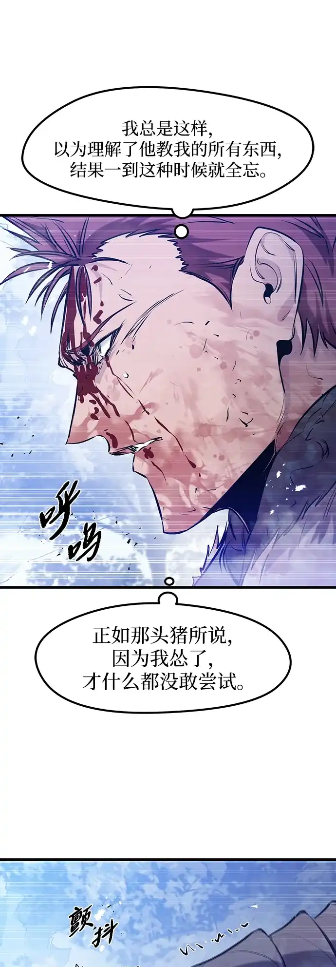第71话-重生佣兵王的复仇-Gold Haeng,JJJSSS（第37张）