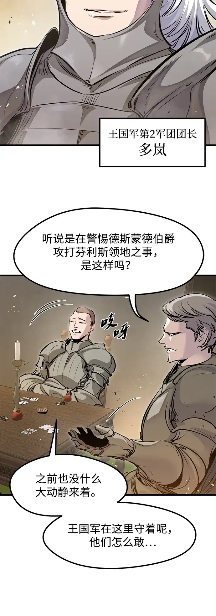 第73话-重生佣兵王的复仇-Gold Haeng,JJJSSS（第5张）
