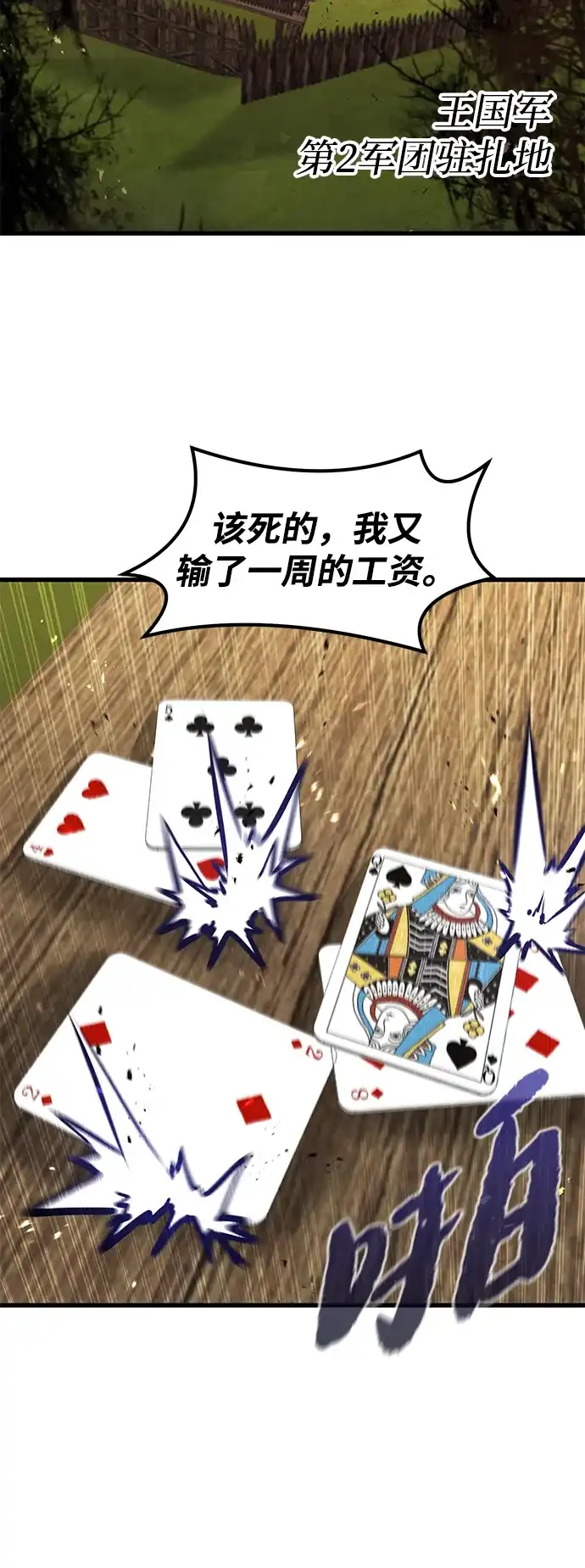 第73话-重生佣兵王的复仇-Gold Haeng,JJJSSS（第3张）
