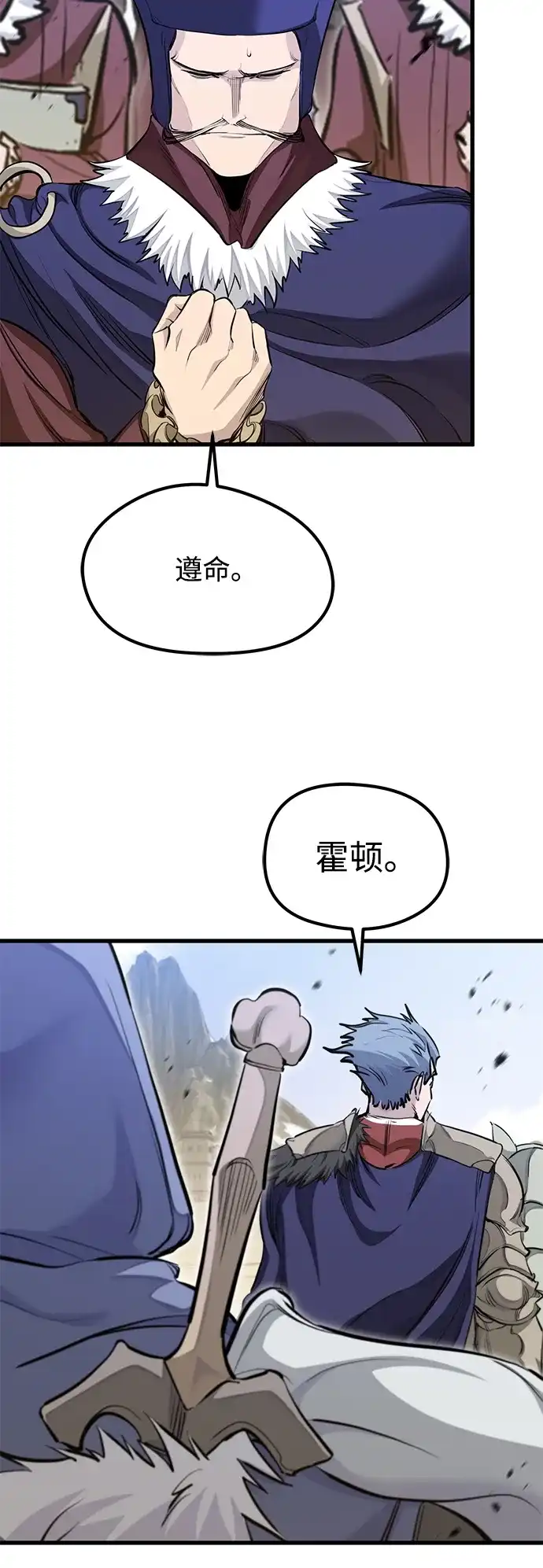第75话-重生佣兵王的复仇-Gold Haeng,JJJSSS（第29张）