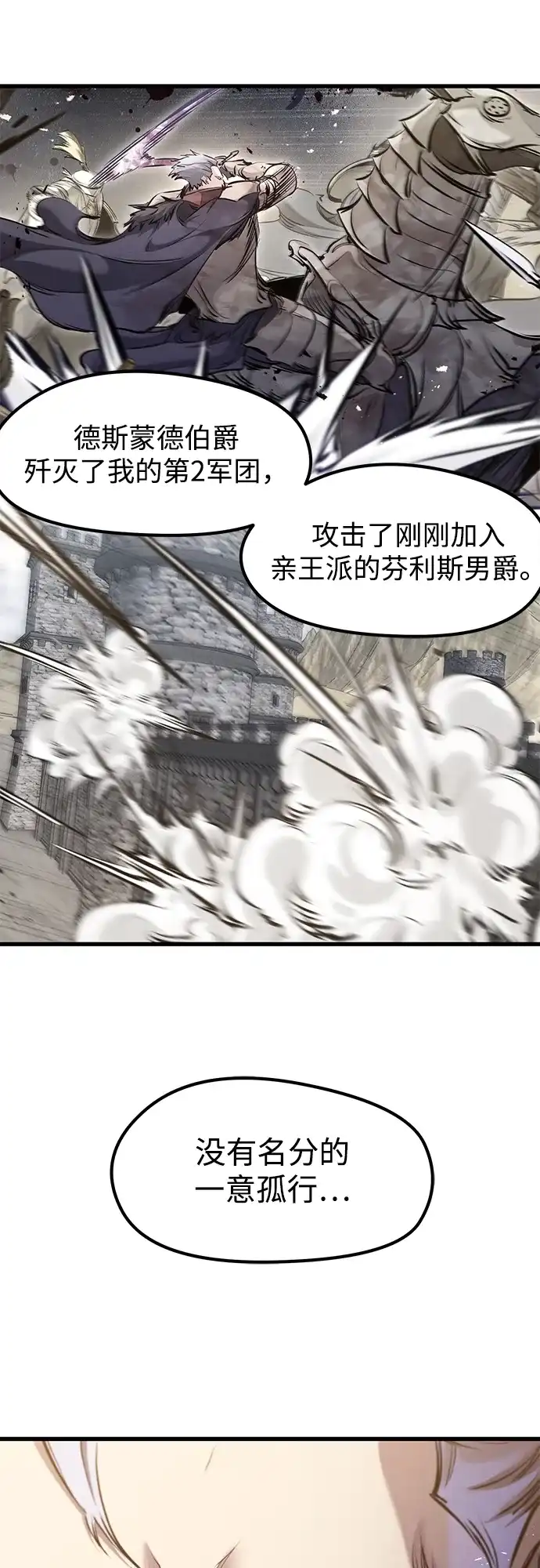 第75话-重生佣兵王的复仇-Gold Haeng,JJJSSS（第39张）