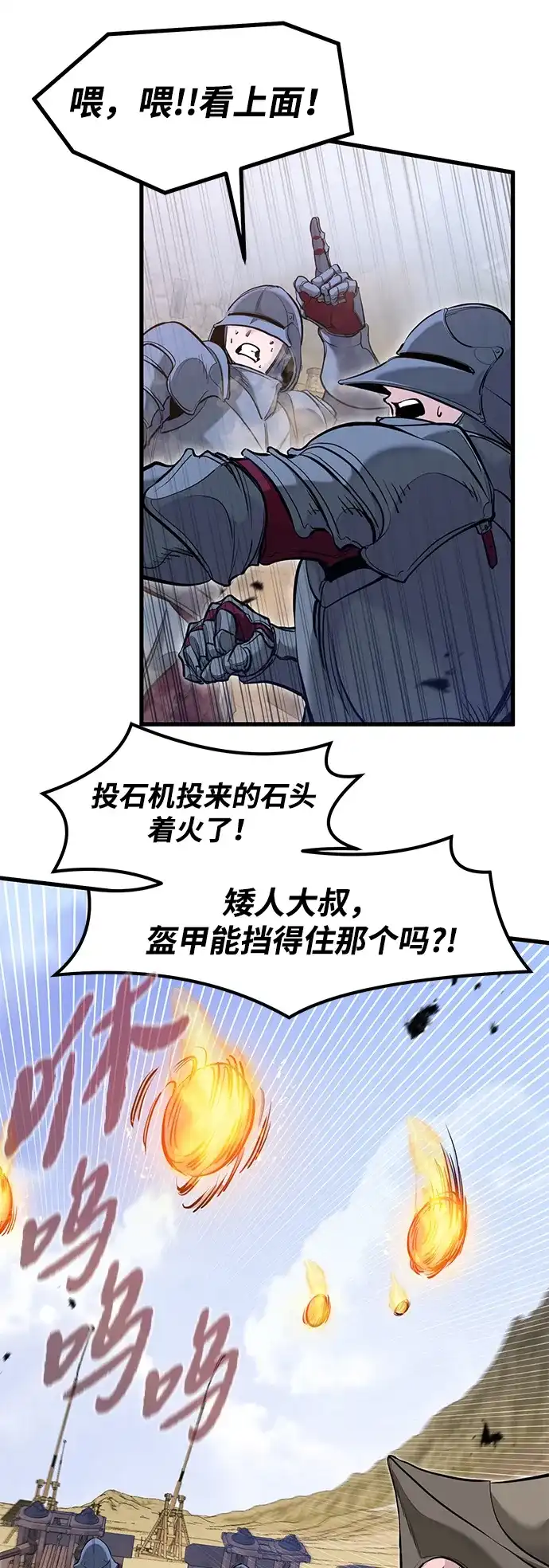 第75话-重生佣兵王的复仇-Gold Haeng,JJJSSS（第6张）