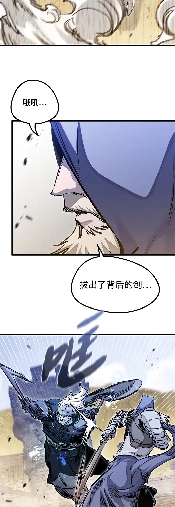 第76话-重生佣兵王的复仇-Gold Haeng,JJJSSS（第35张）