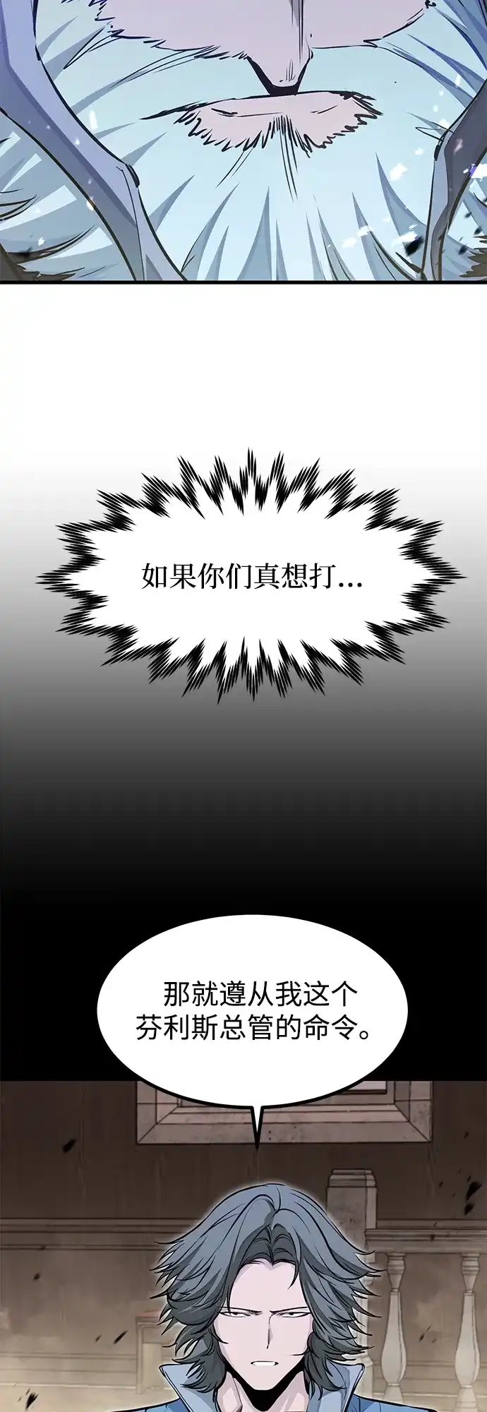 第76话-重生佣兵王的复仇-Gold Haeng,JJJSSS（第39张）
