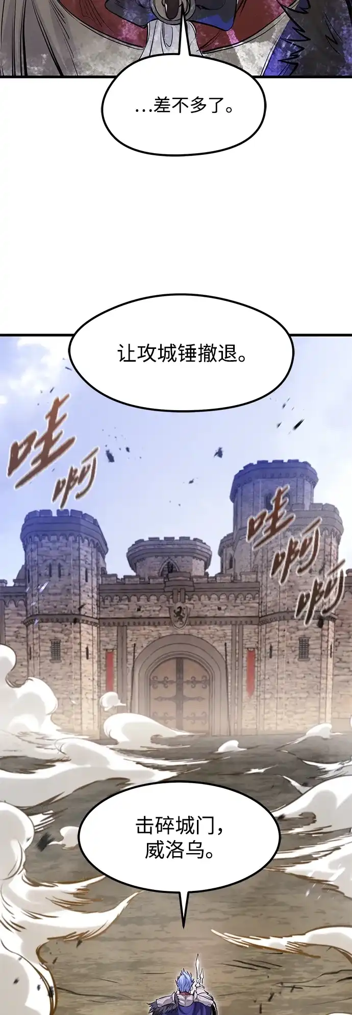 第76话-重生佣兵王的复仇-Gold Haeng,JJJSSS（第21张）