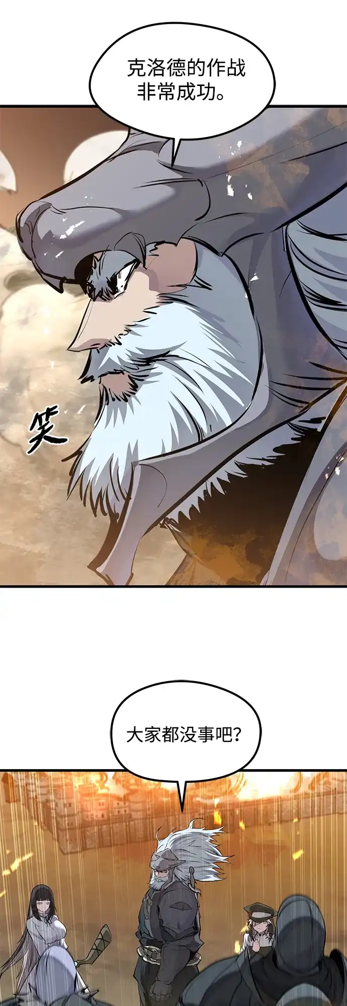 第77话-重生佣兵王的复仇-Gold Haeng,JJJSSS（第16张）