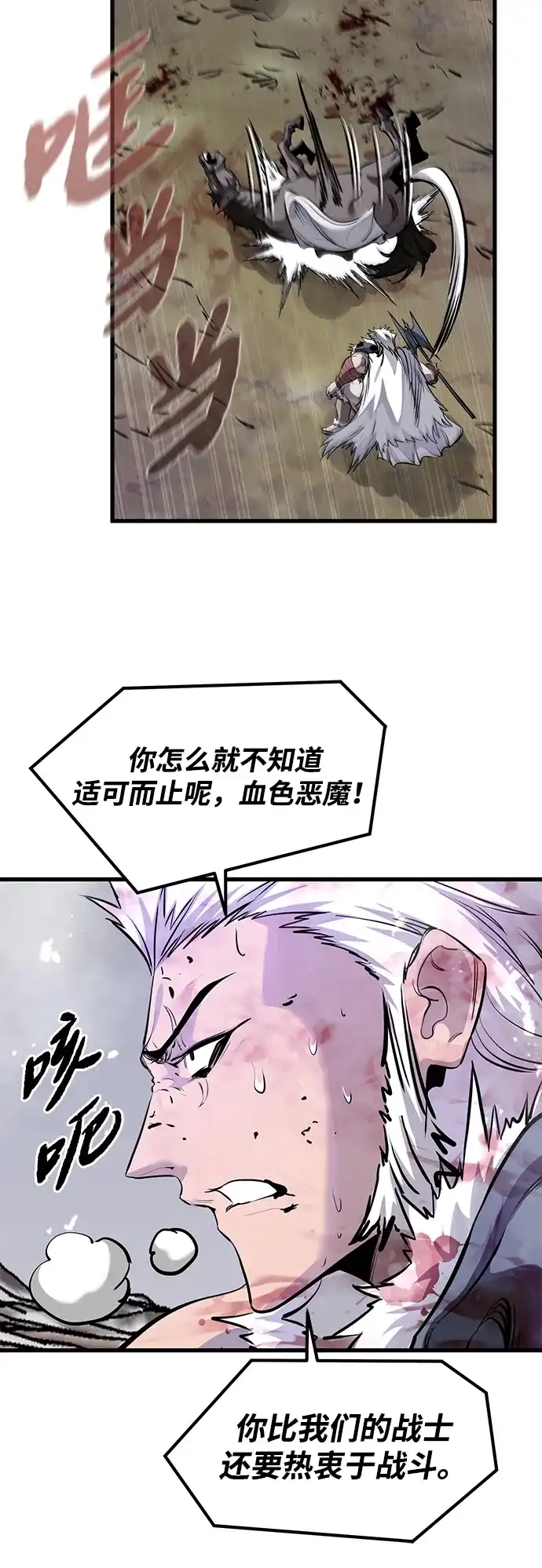 第77话-重生佣兵王的复仇-Gold Haeng,JJJSSS（第28张）