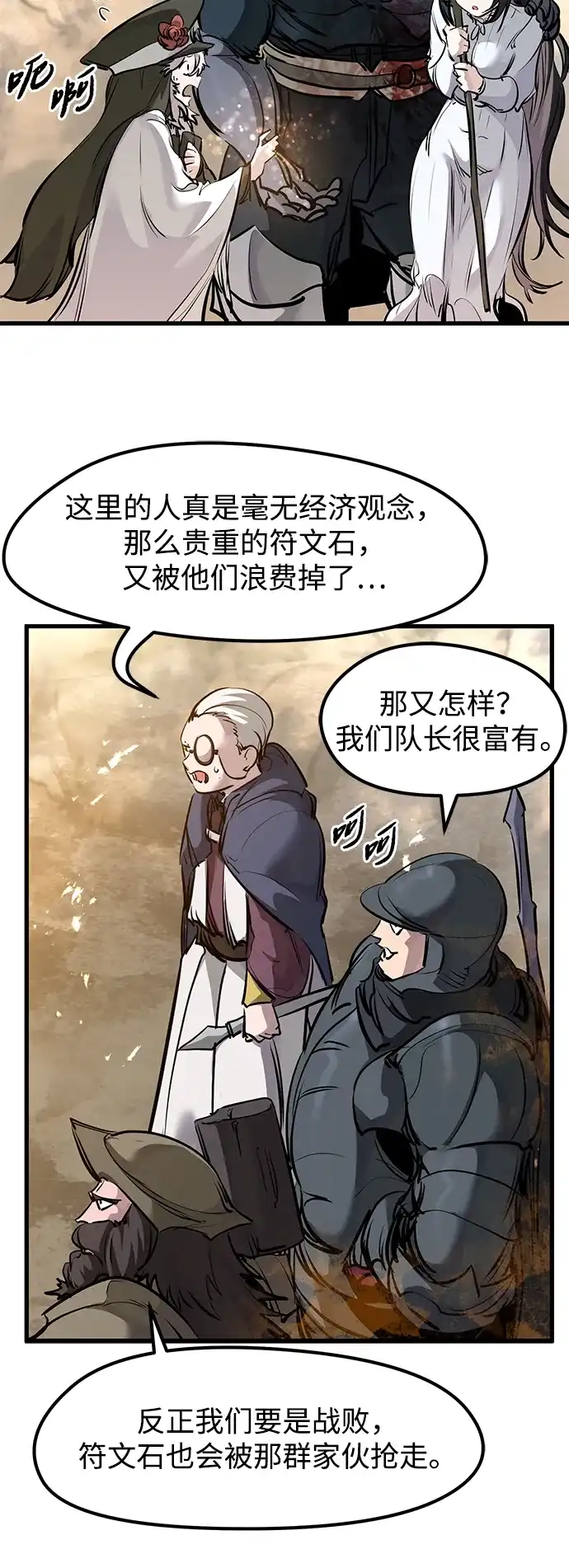 第77话-重生佣兵王的复仇-Gold Haeng,JJJSSS（第15张）